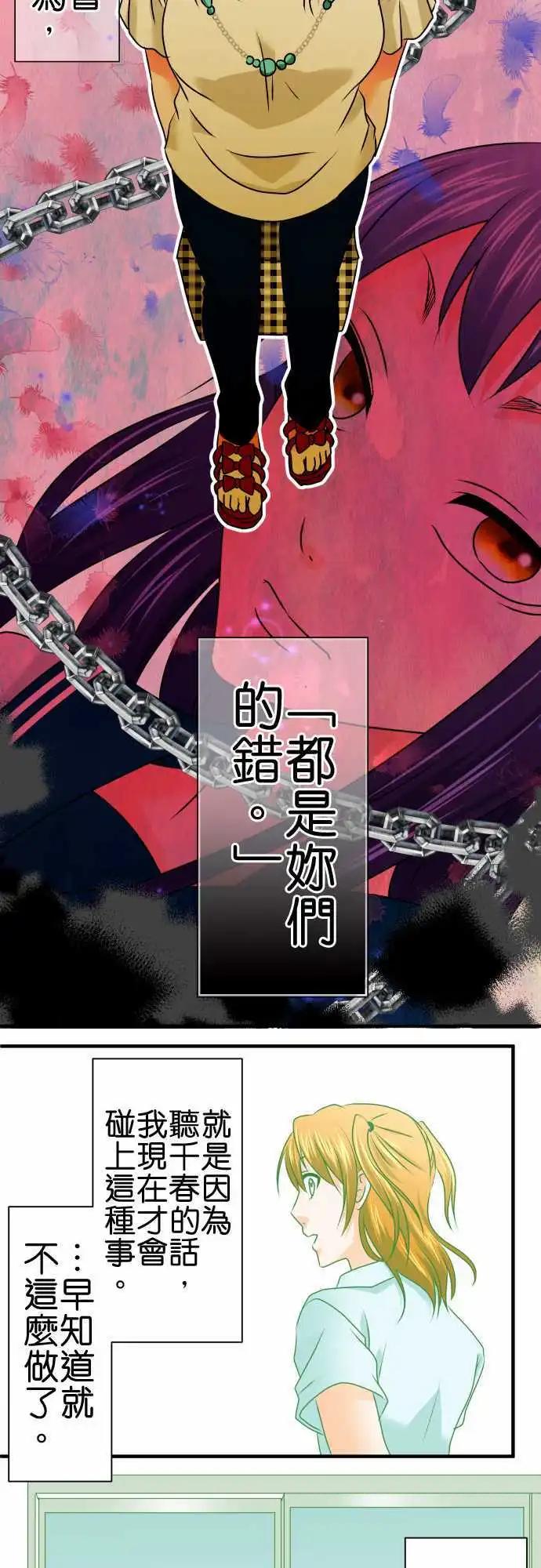 第89话 变化2
