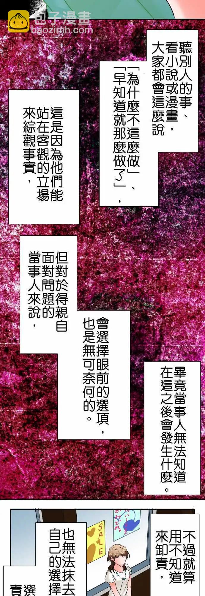 第89话 变化4