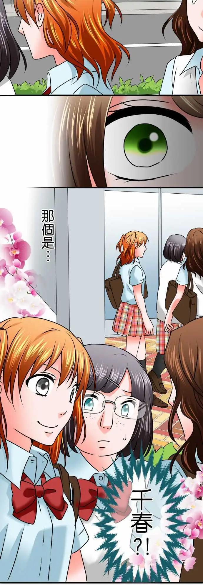 第89话 变化8