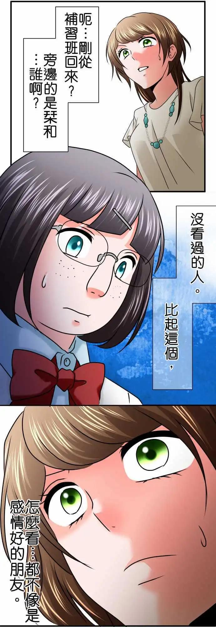 第89话 变化9