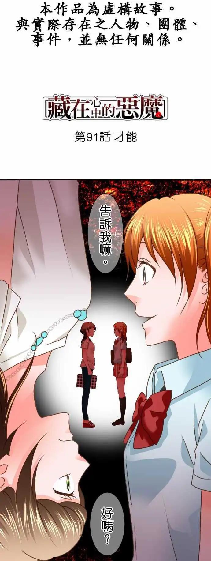 第91话 才能0