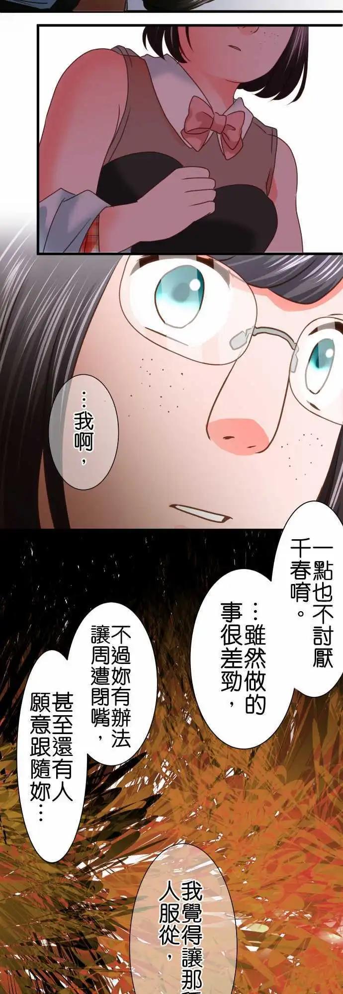 第91话 才能12