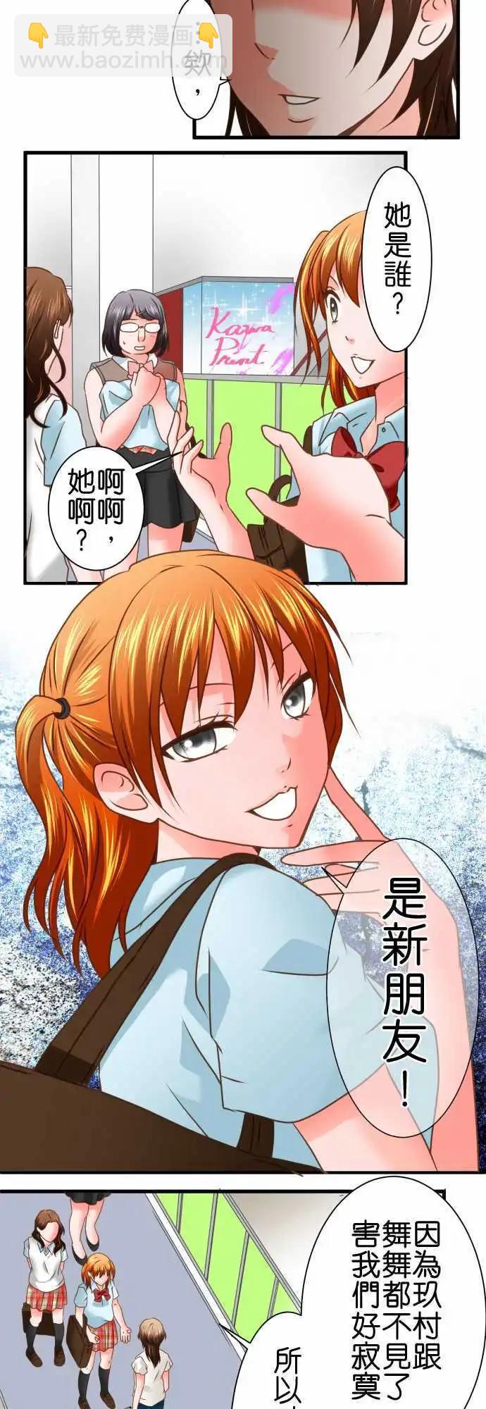 第91话 才能2