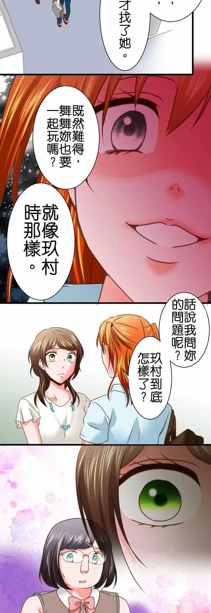第91话 才能3