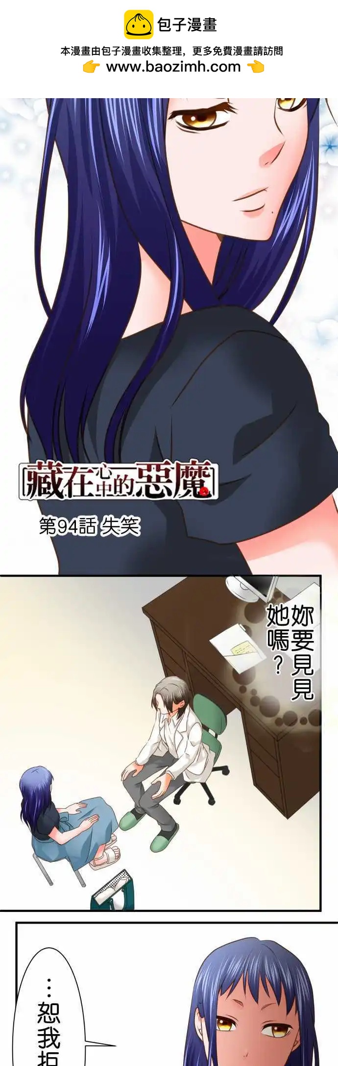 第94话 失笑1