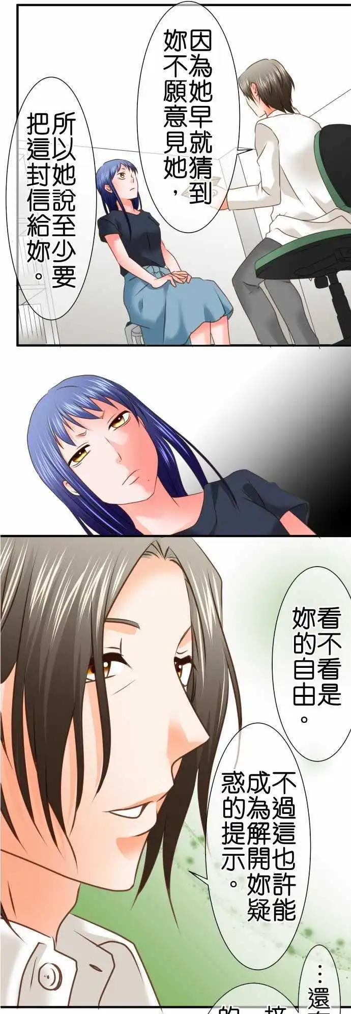 第94话 失笑10