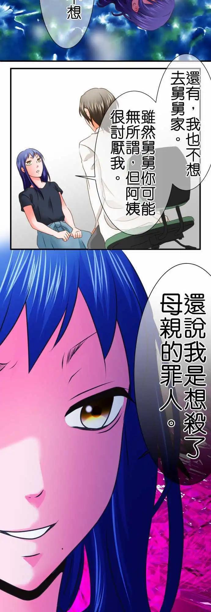 第94话 失笑3