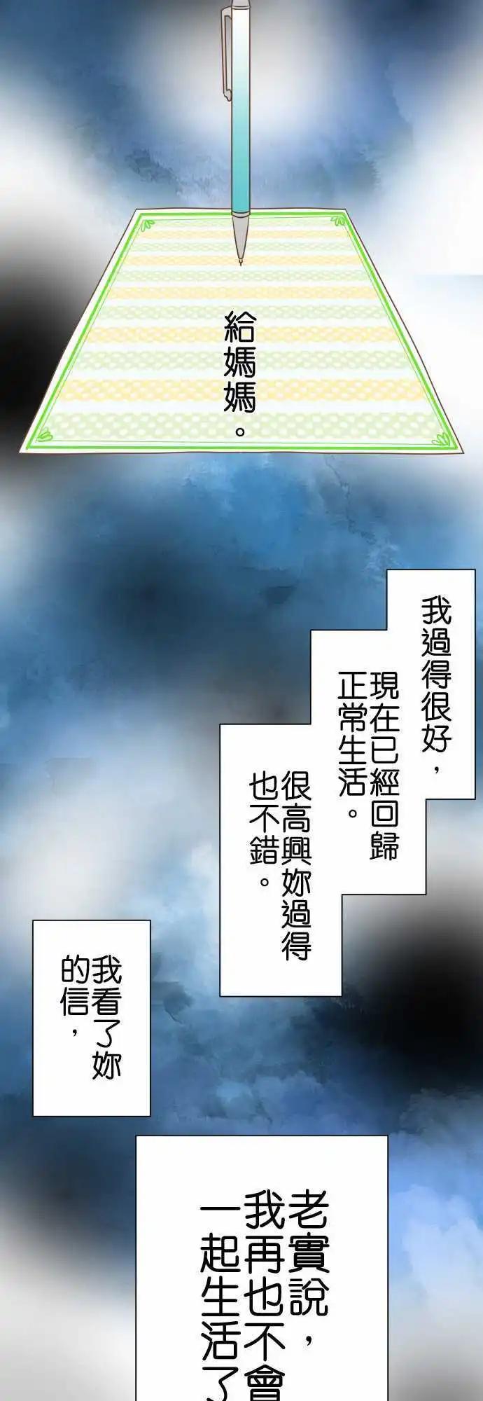 第96话 无知8