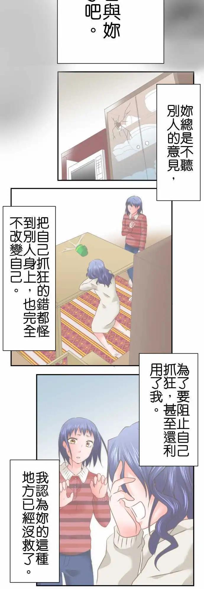 第96话 无知9