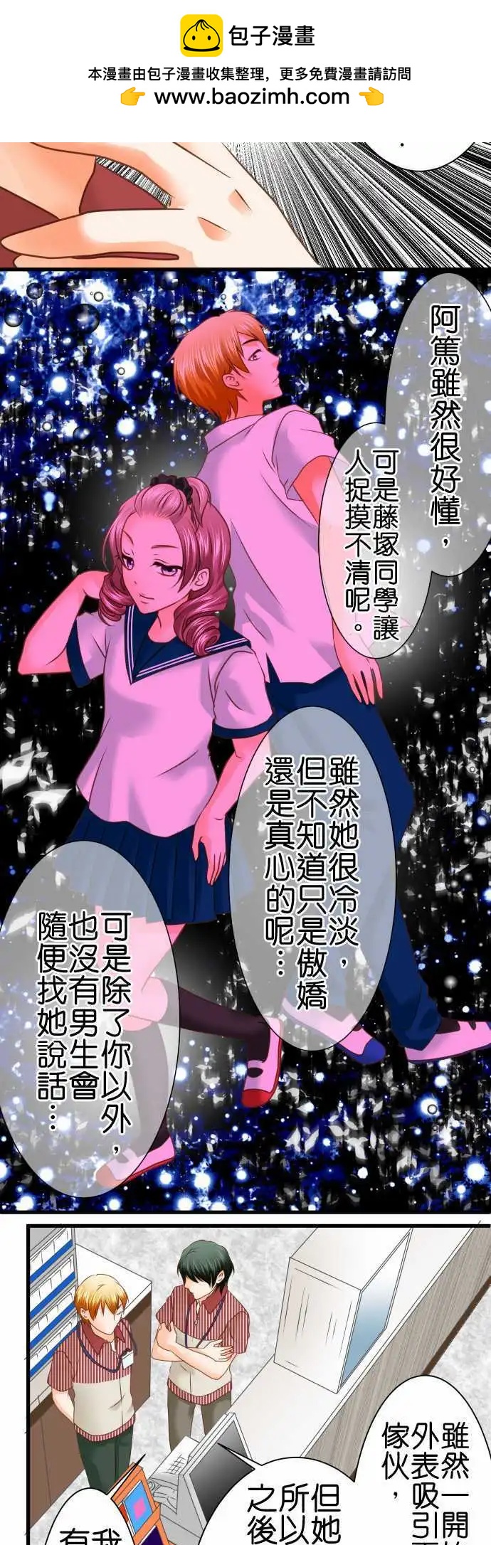 第98话 不变8