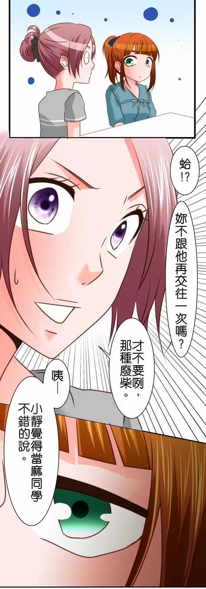 第99话 女朋友4
