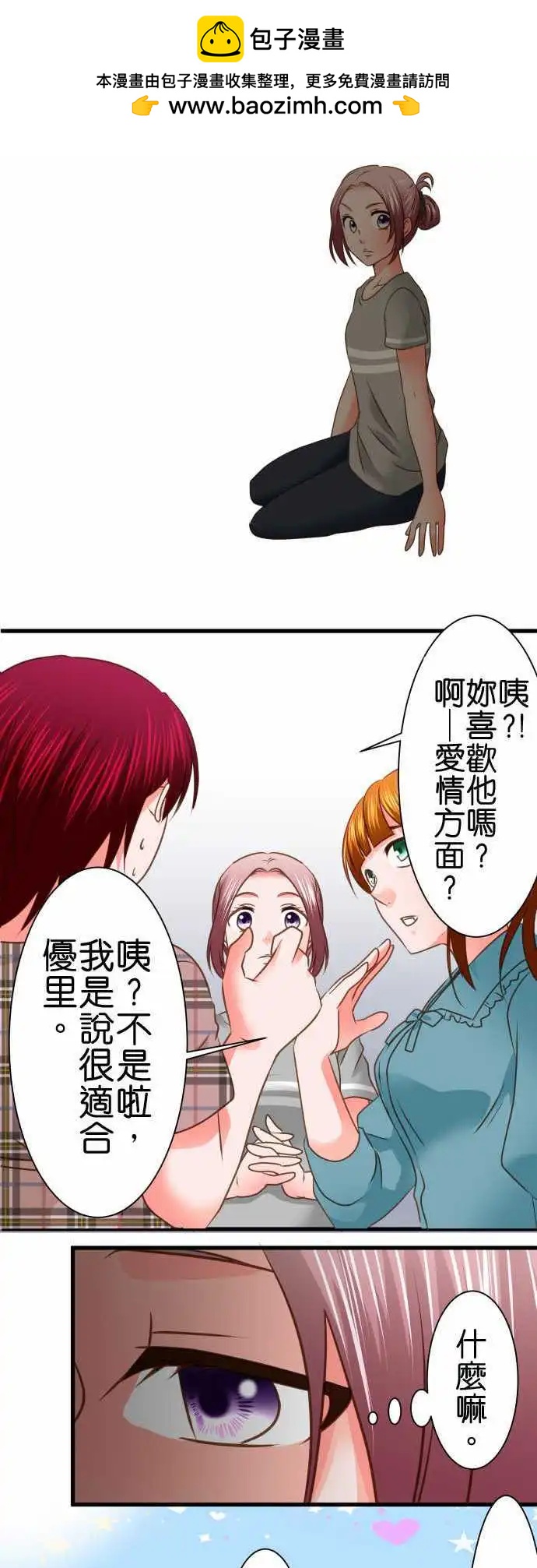 第99话 女朋友5