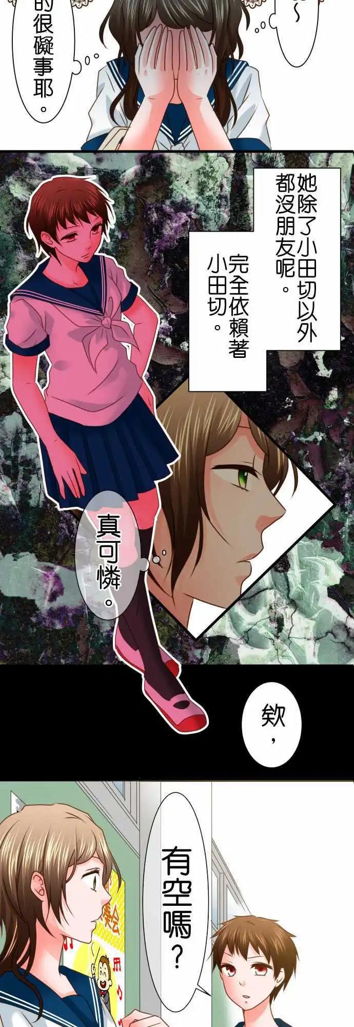 第103话 接受2