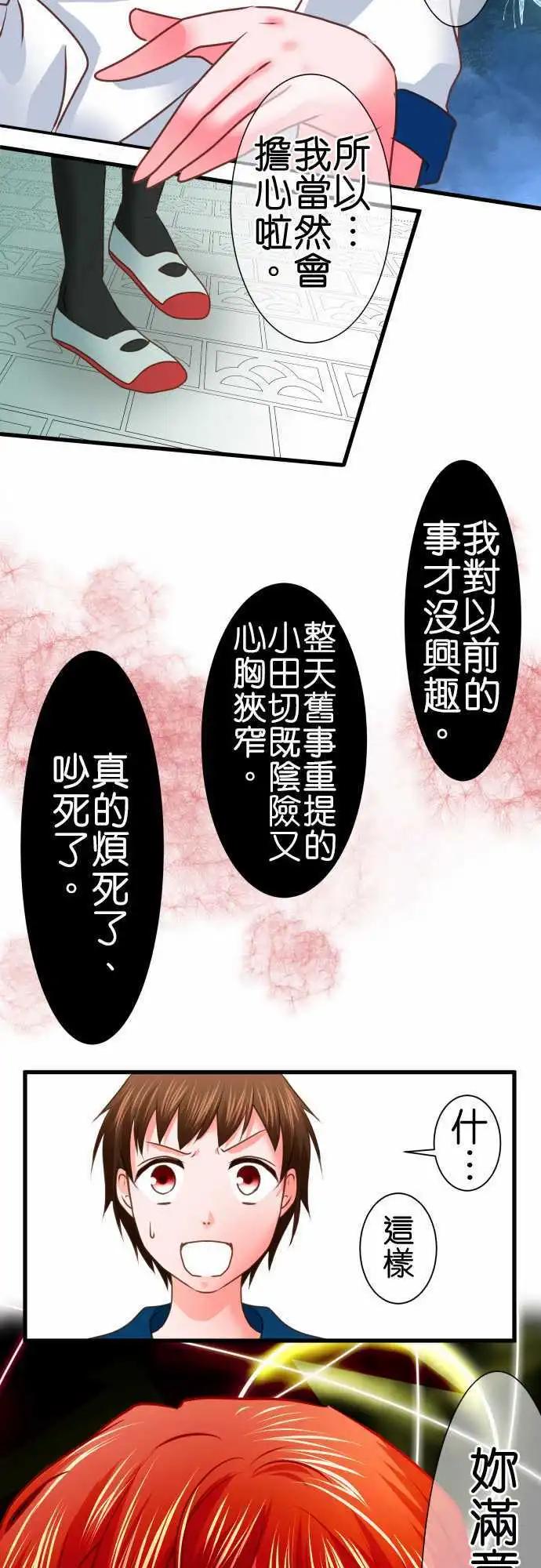 第103话 接受6