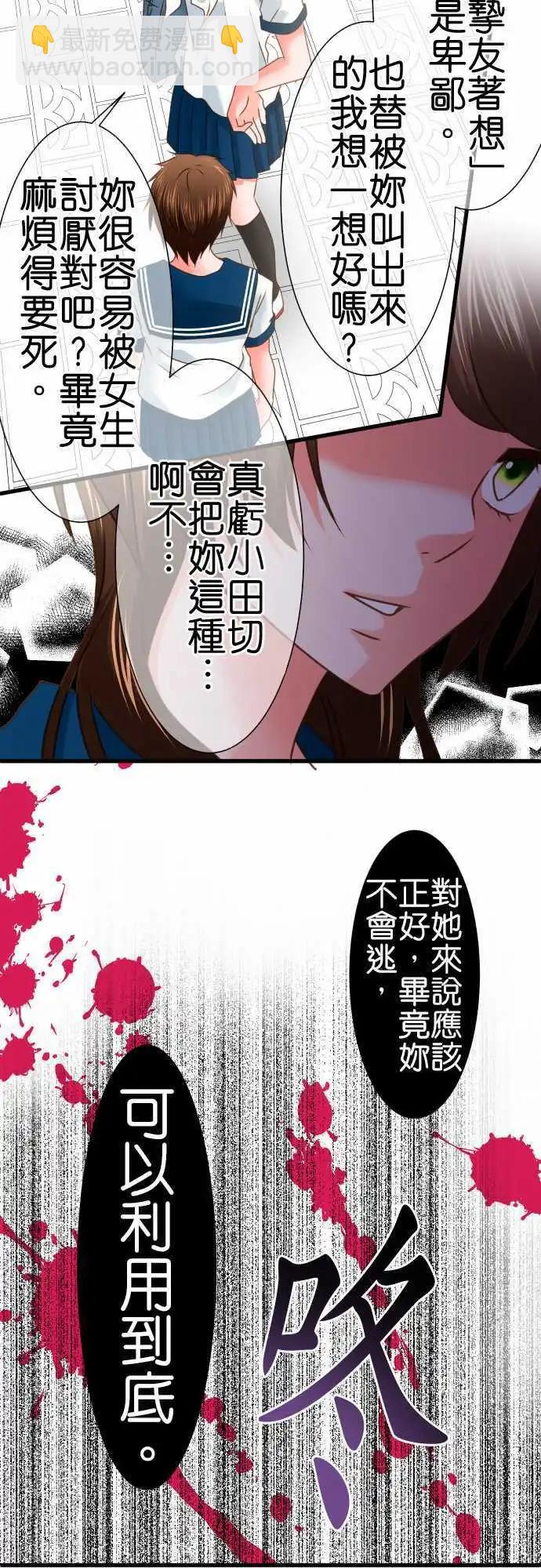 第103话 接受9