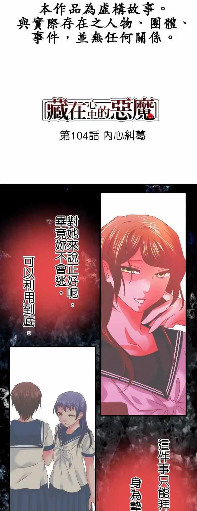 第104话 内心纠葛0