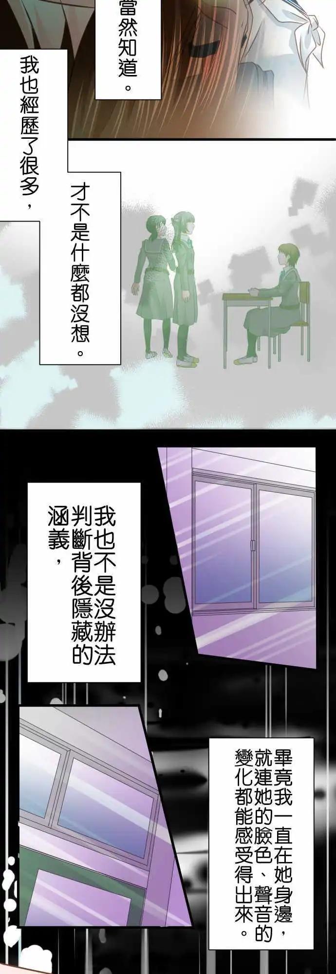 第104话 内心纠葛2