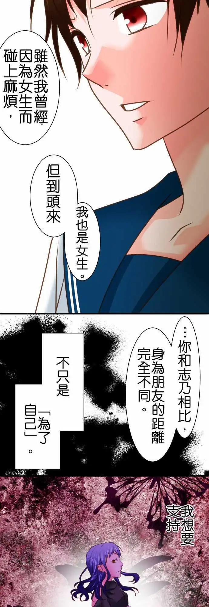 第106话 真情11