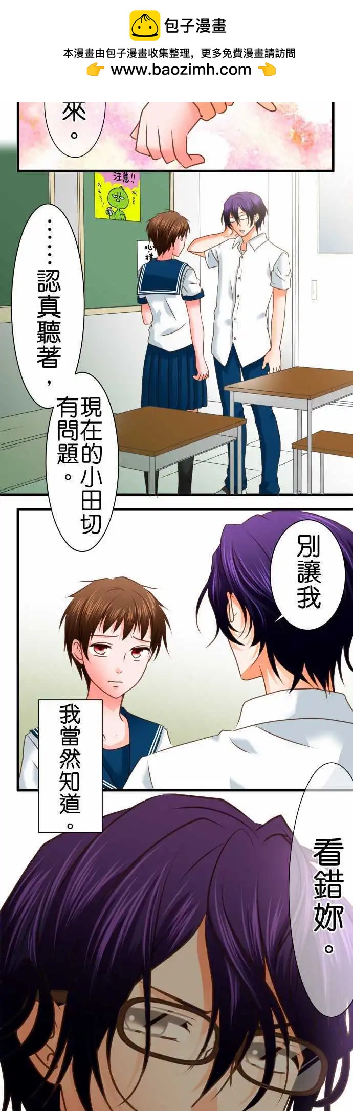 第106话 真情5