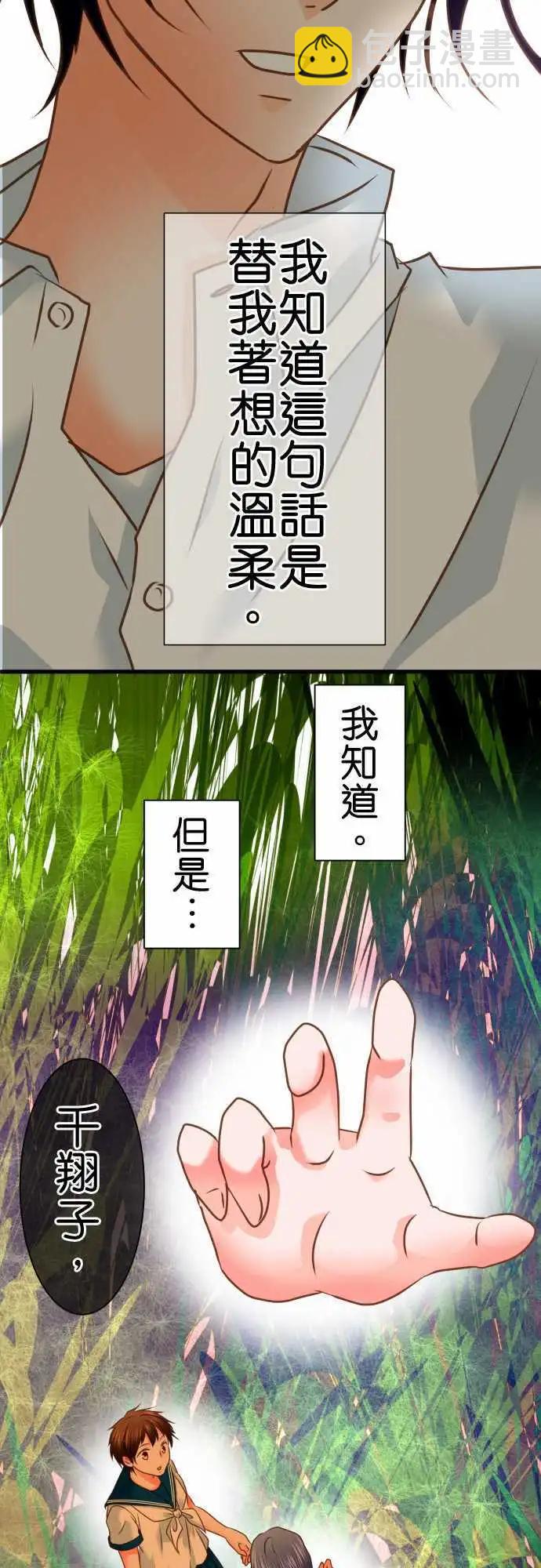 第106话 真情6