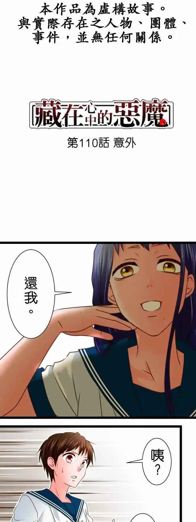 第110话 意外0