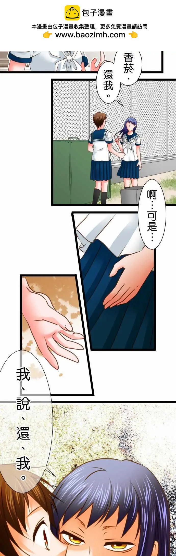 第110话 意外1