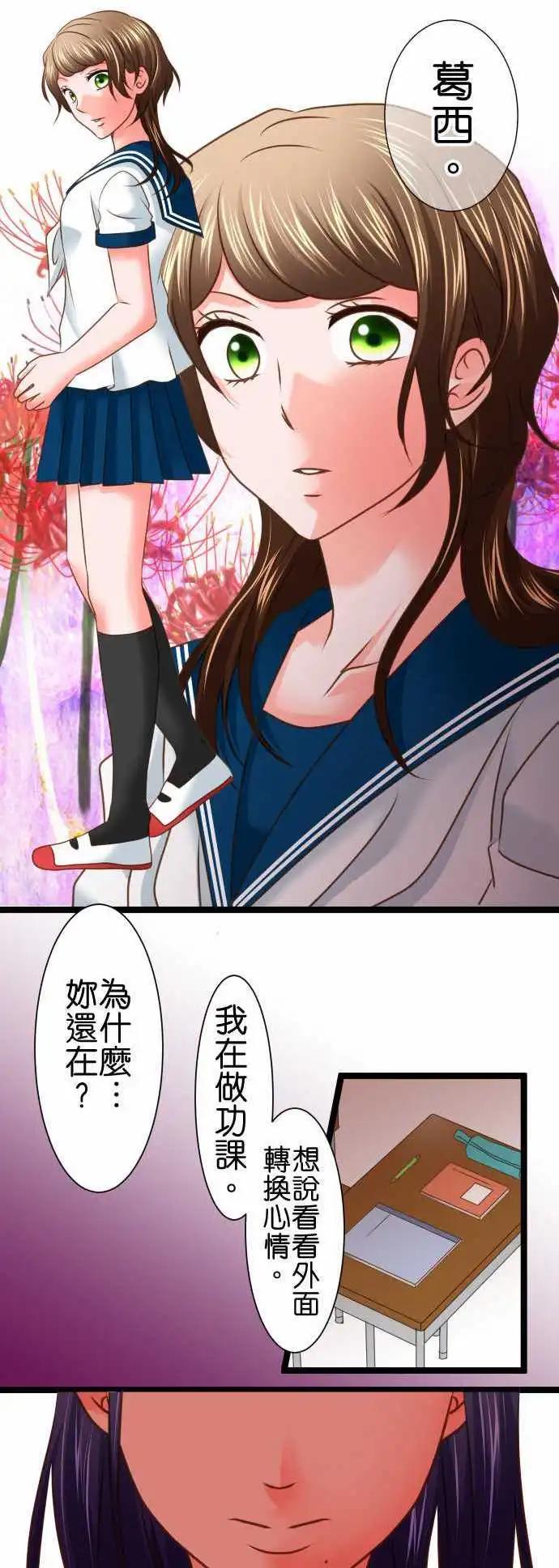 第110话 意外10