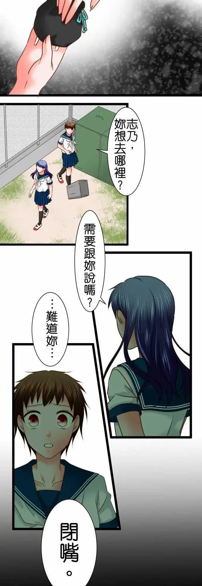 第110话 意外3