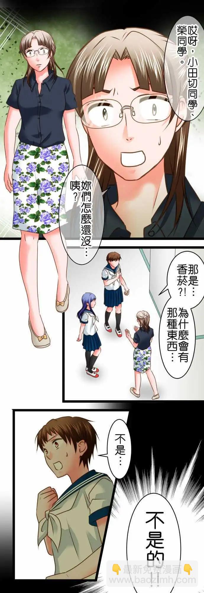 第111话 威迫10