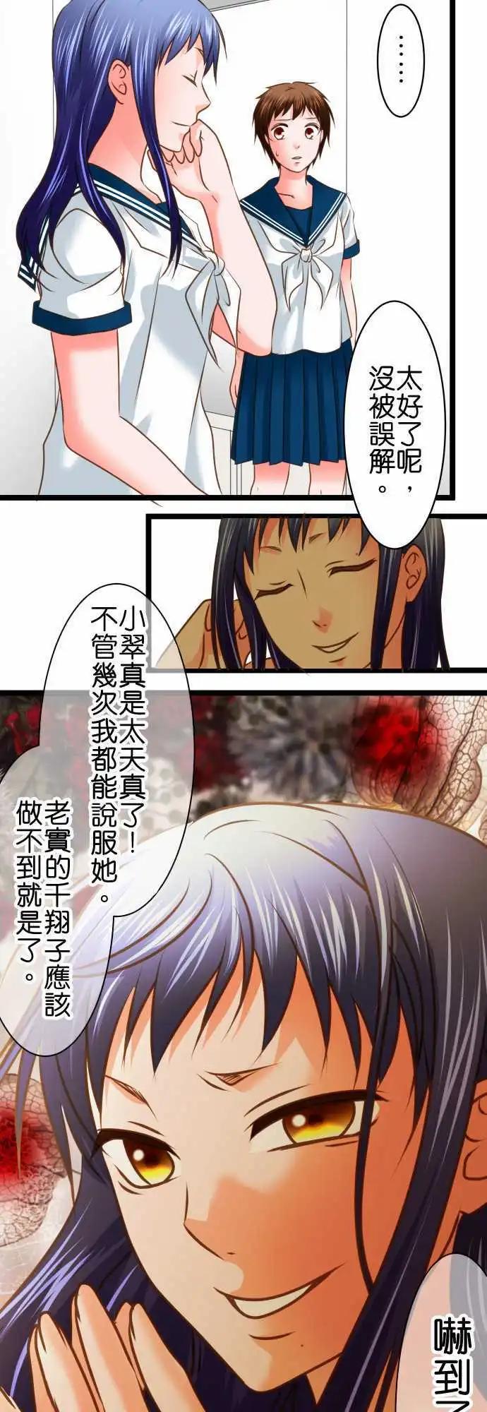 第111话 威迫12