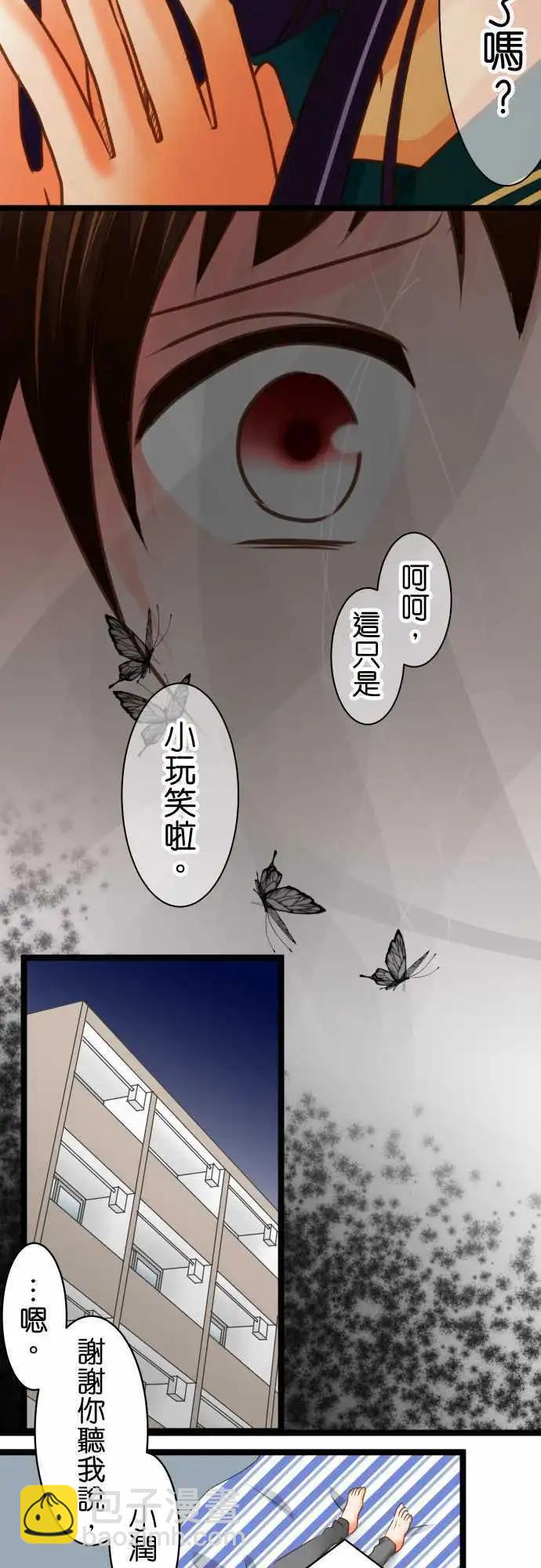 第111话 威迫13