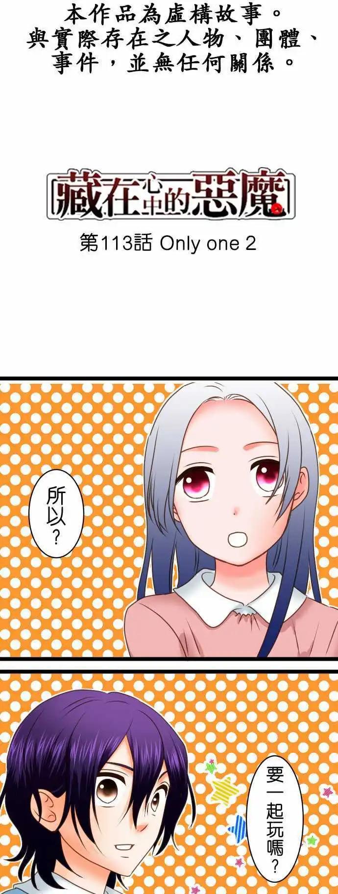 第113话 Only one 20
