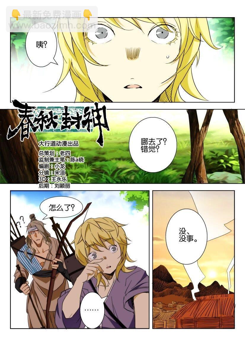 2 第02话 通缉猎户1