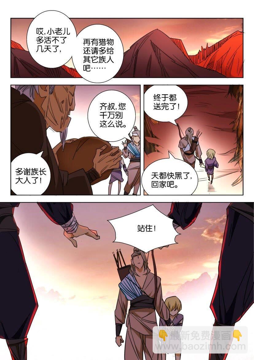 2 第02话 通缉猎户7