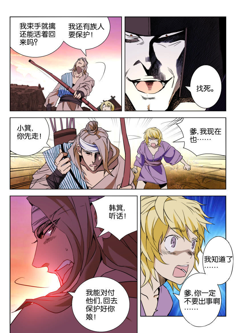 3 第03话 禁林0