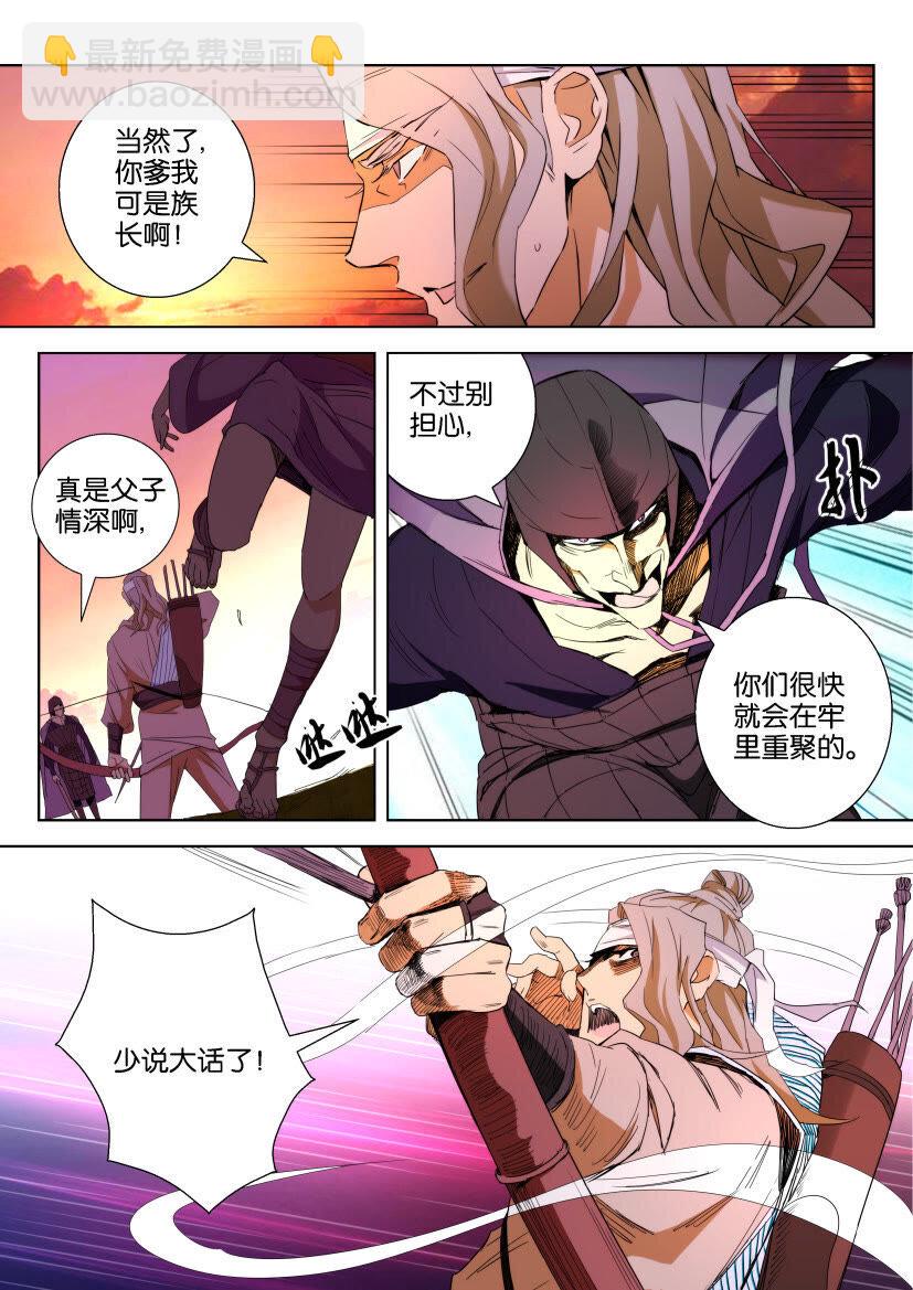 3 第03话 禁林1