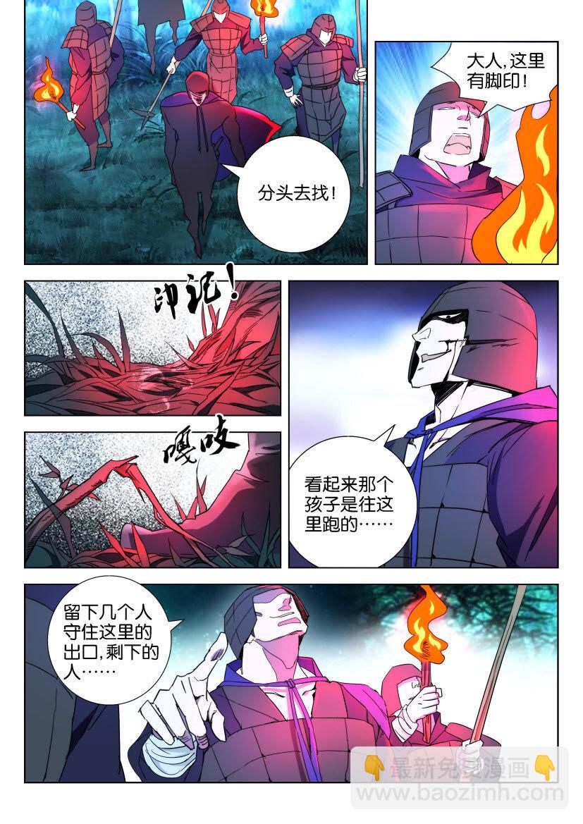 3 第03话 禁林10