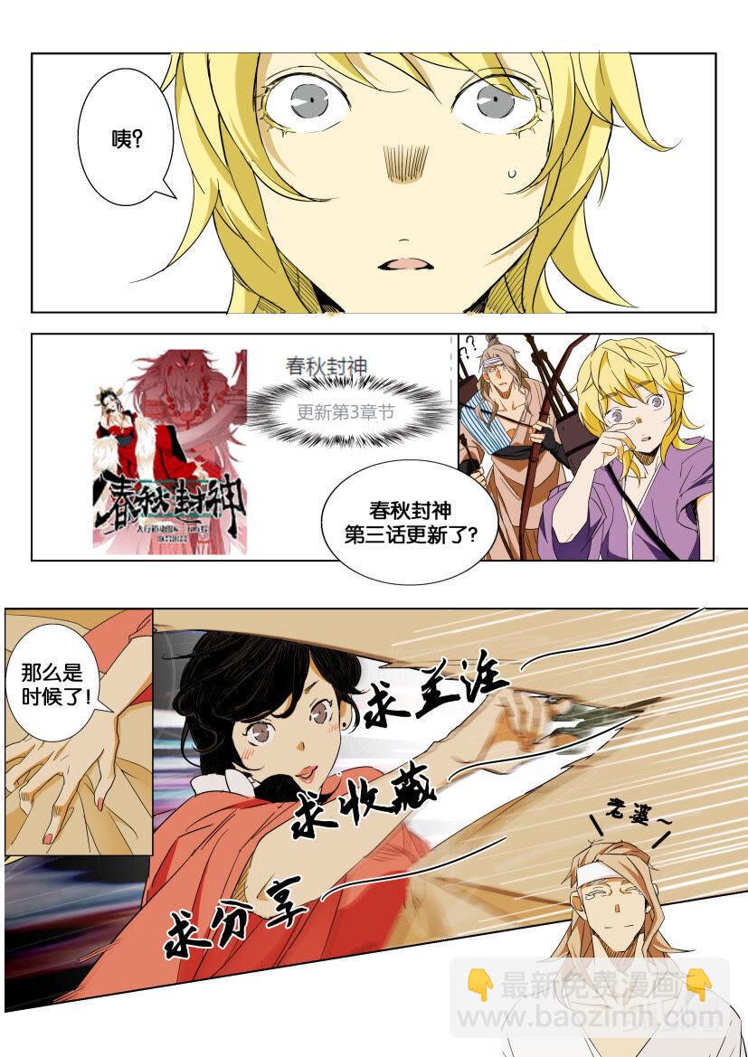 3 第03话 禁林12