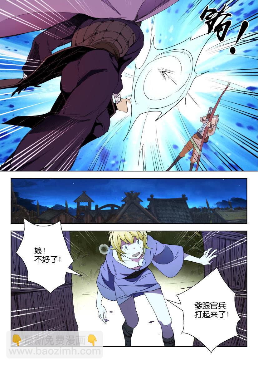 3 第03话 禁林2