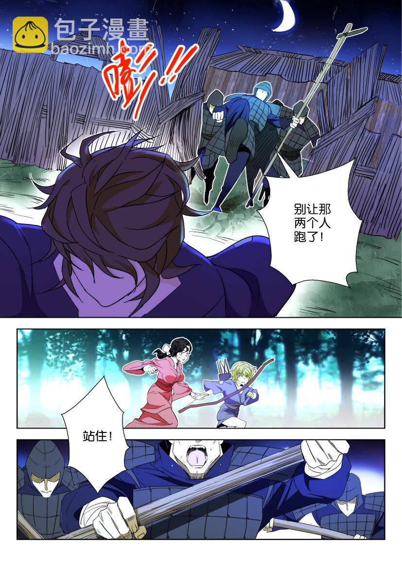 3 第03话 禁林4