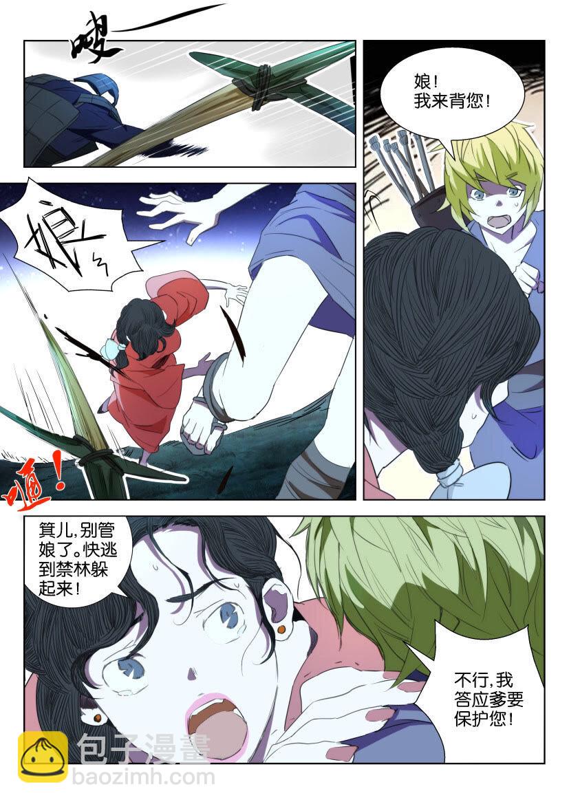 3 第03话 禁林5