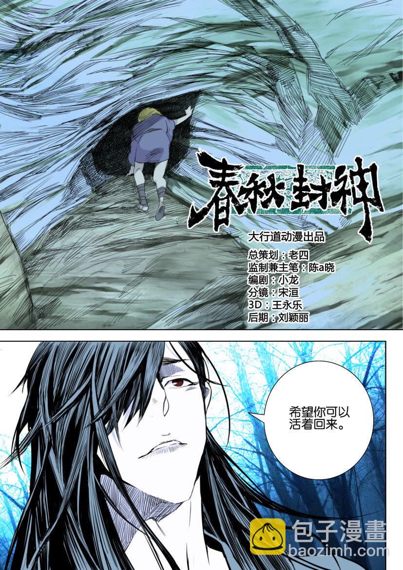 4 第04话 再见神秘人11