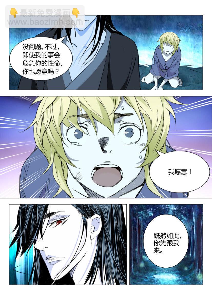 4 第04话 再见神秘人8
