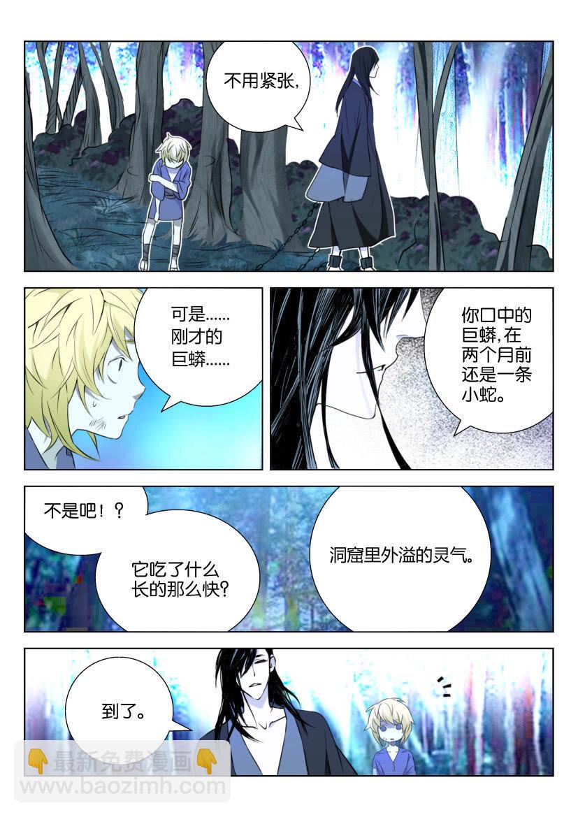 4 第04话 再见神秘人9