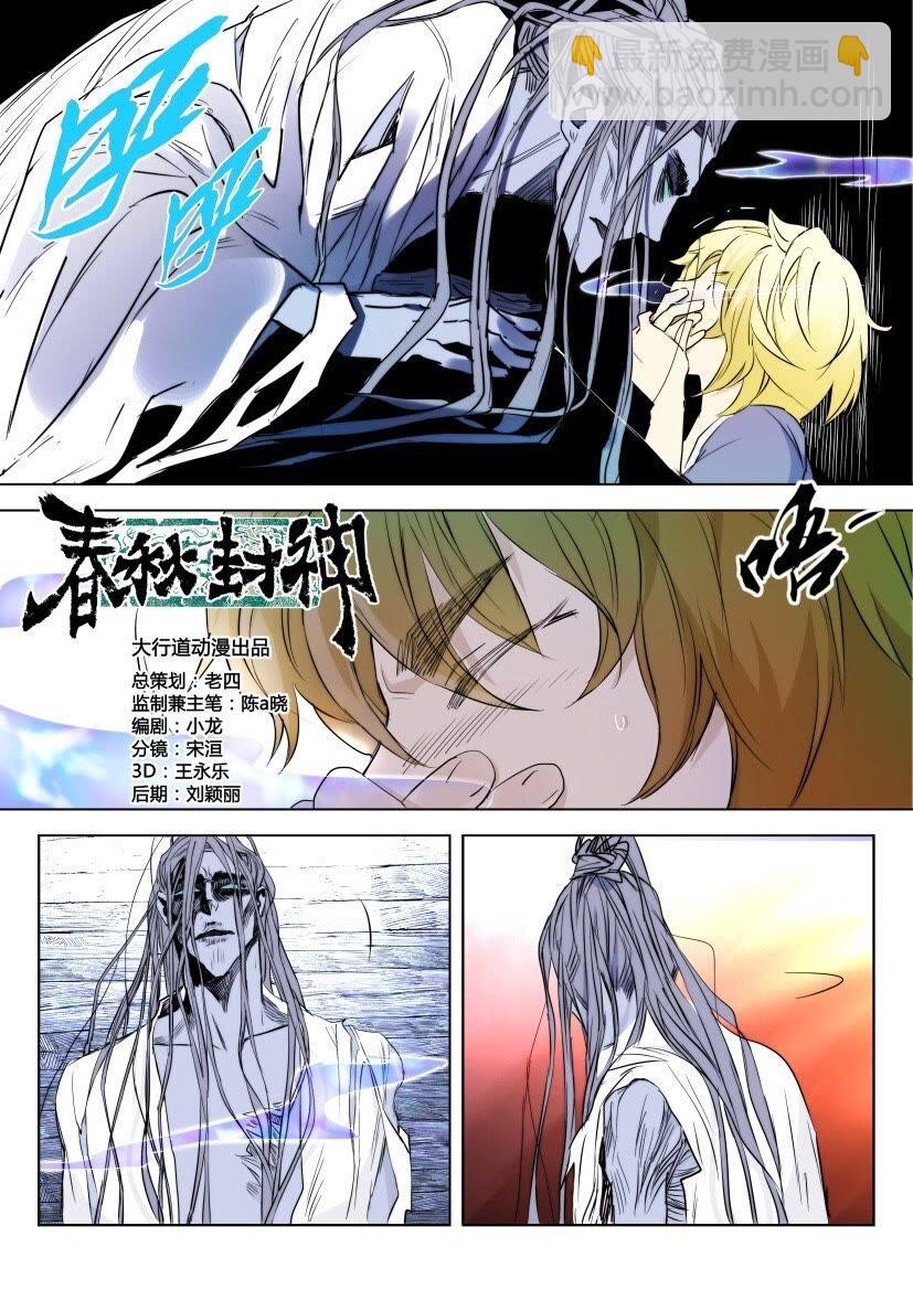 6 第06话 白衣男子1