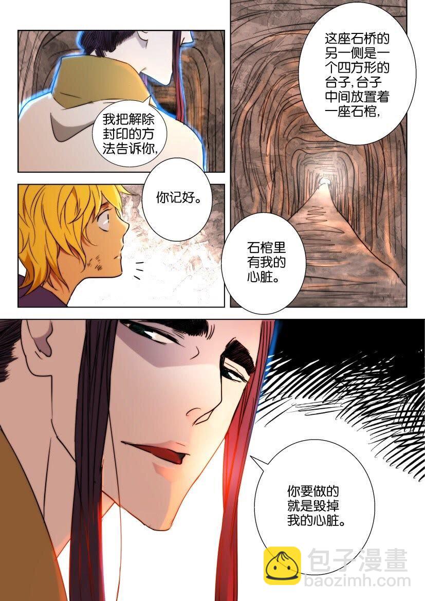6 第06话 白衣男子5