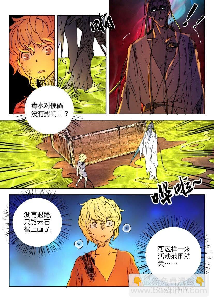 7 第07话 力战傀儡10