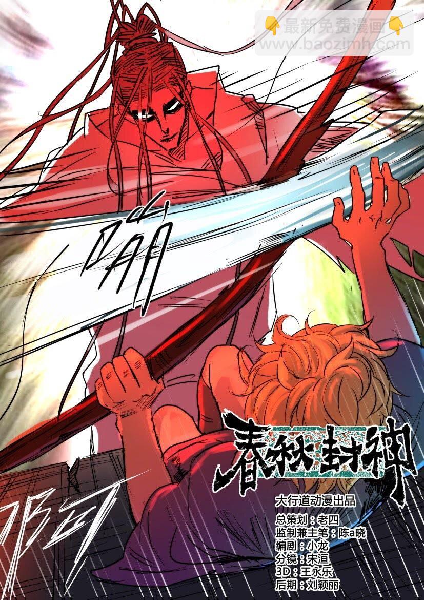 7 第07话 力战傀儡12