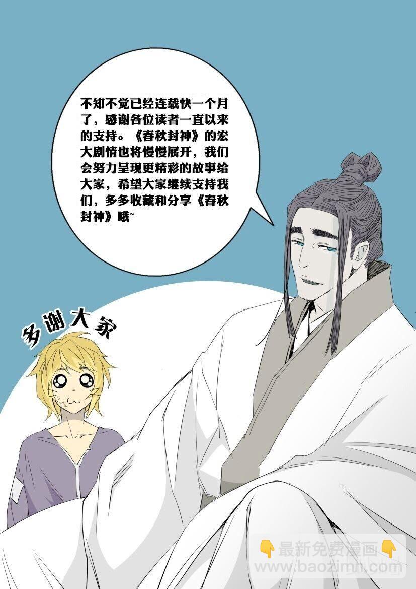 7 第07话 力战傀儡13