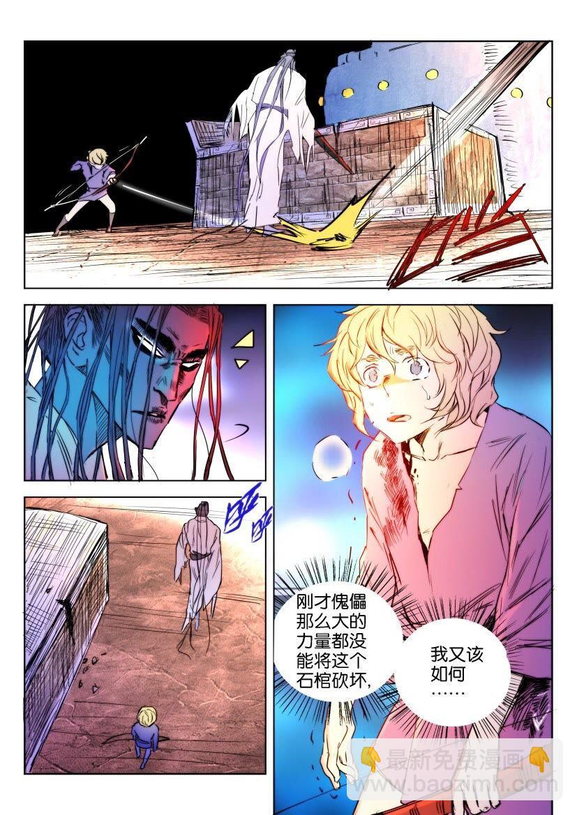 7 第07话 力战傀儡7